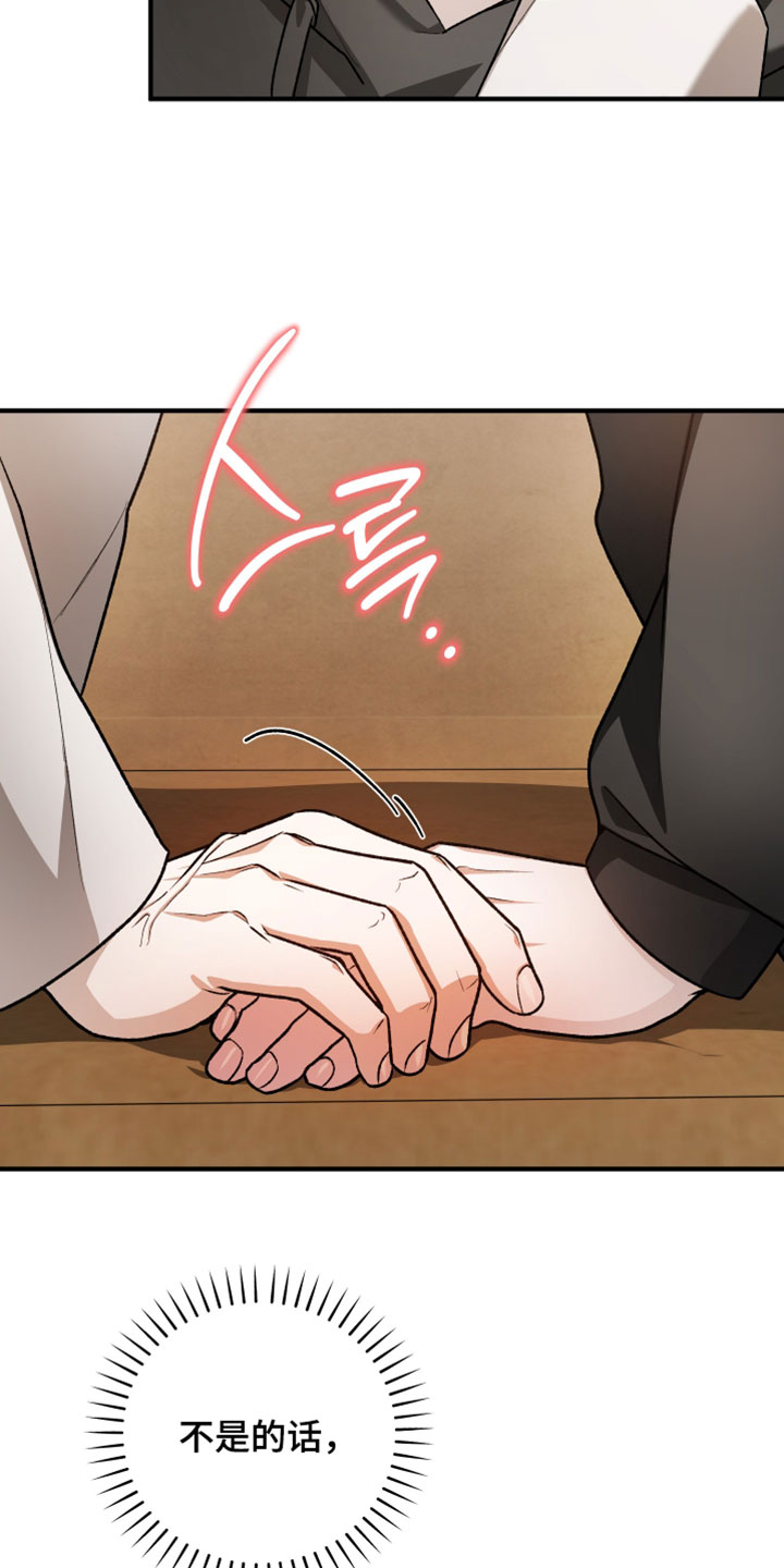 订单背后的你漫画,第21章：看来是喜欢我4图