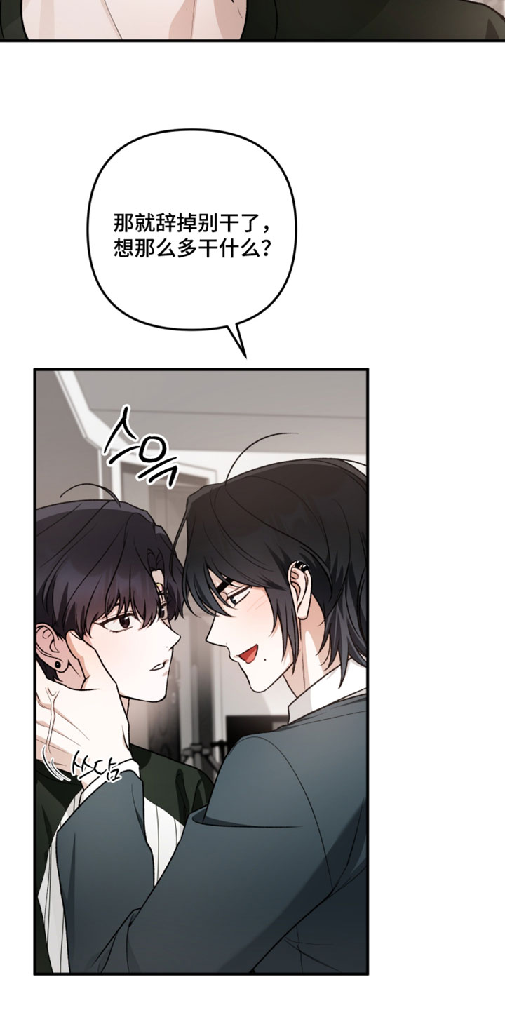 订单背后的你漫画,第19章：果然有点奇怪2图