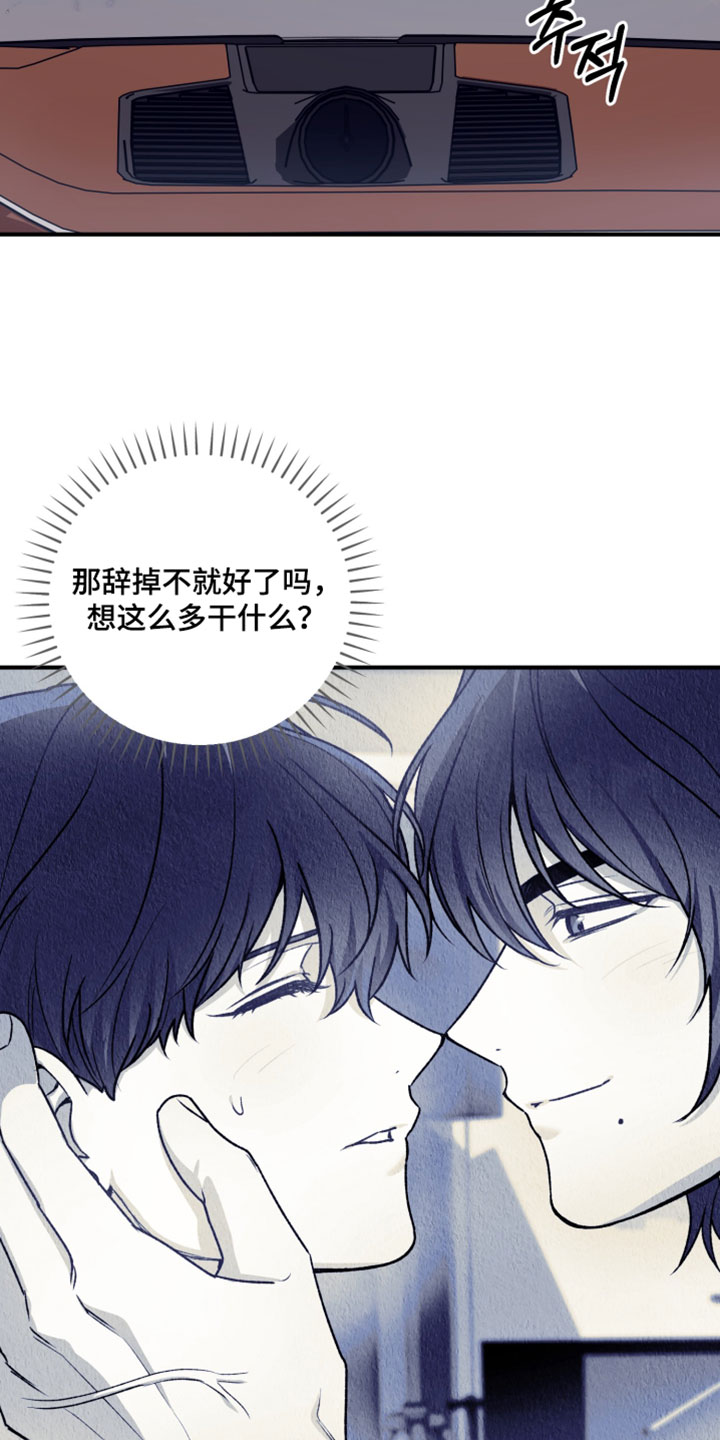 订单背后的你漫画,第19章：果然有点奇怪3图