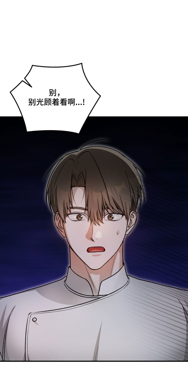 订单背后的你漫画,第18章：已经很努力了4图