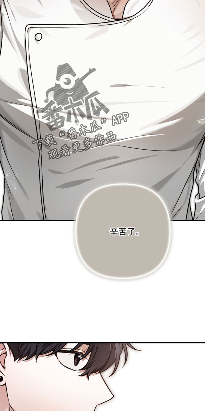 订单背后的你漫画,第18章：已经很努力了5图