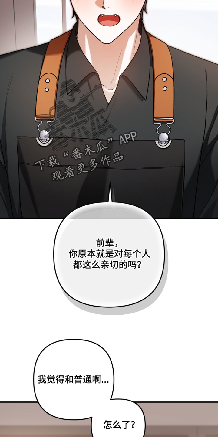订单背后的你漫画,第18章：已经很努力了2图