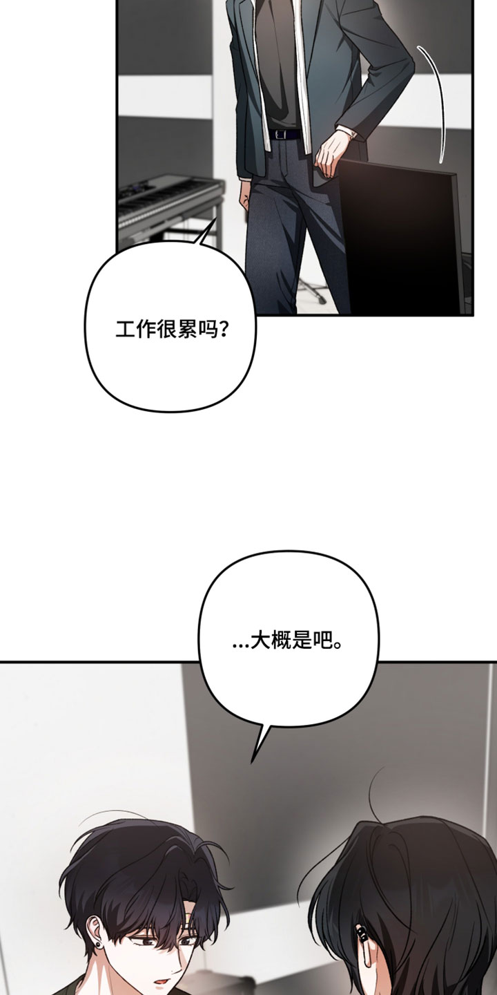 订单背后的你漫画,第19章：果然有点奇怪5图