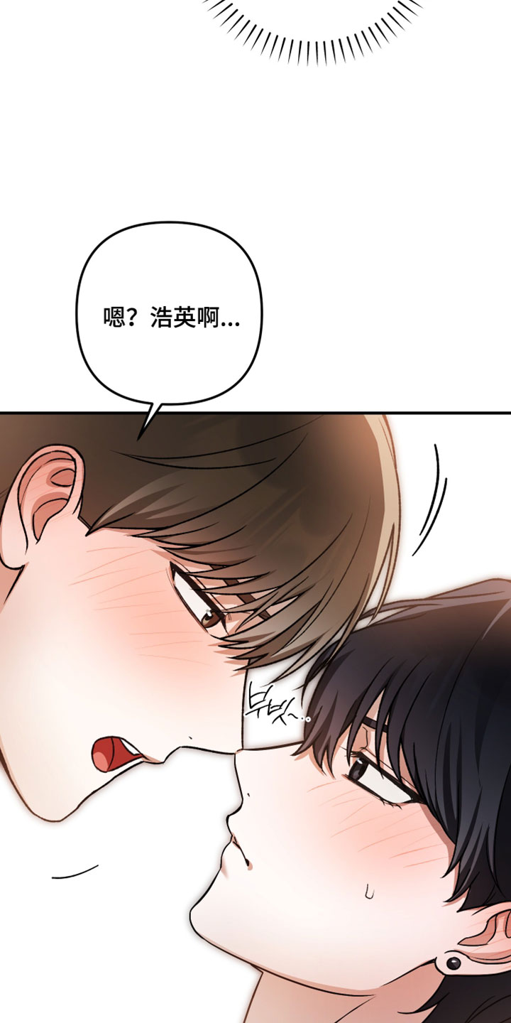 订单背后的你漫画,第21章：看来是喜欢我3图