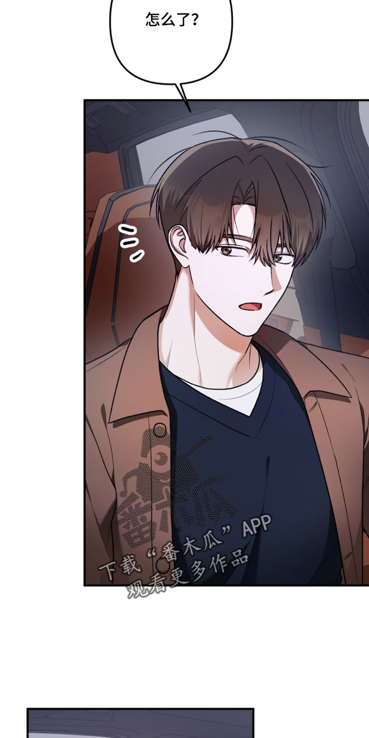 订单背后的你漫画,第19章：果然有点奇怪5图