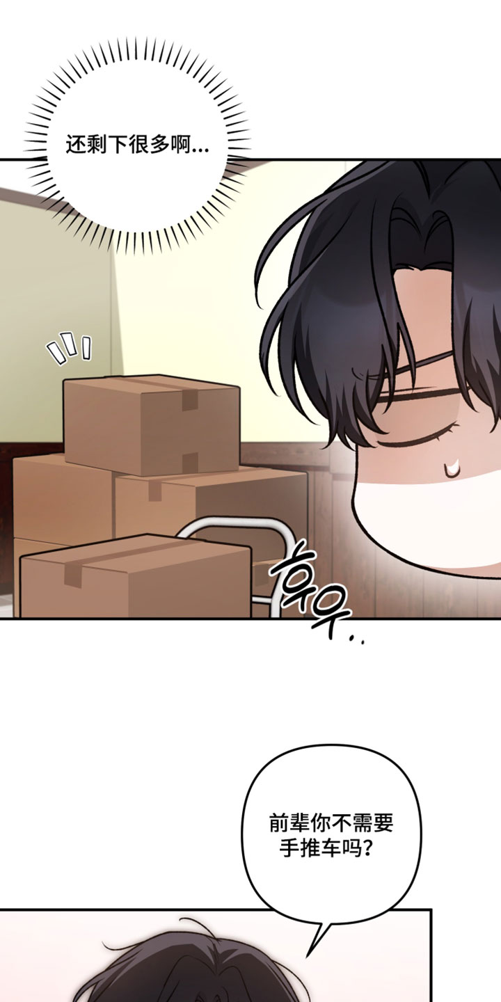 订单背后的你漫画,第18章：已经很努力了5图