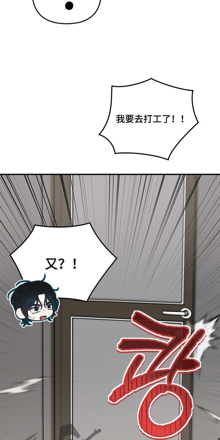 订单背后的你漫画,第19章：果然有点奇怪2图