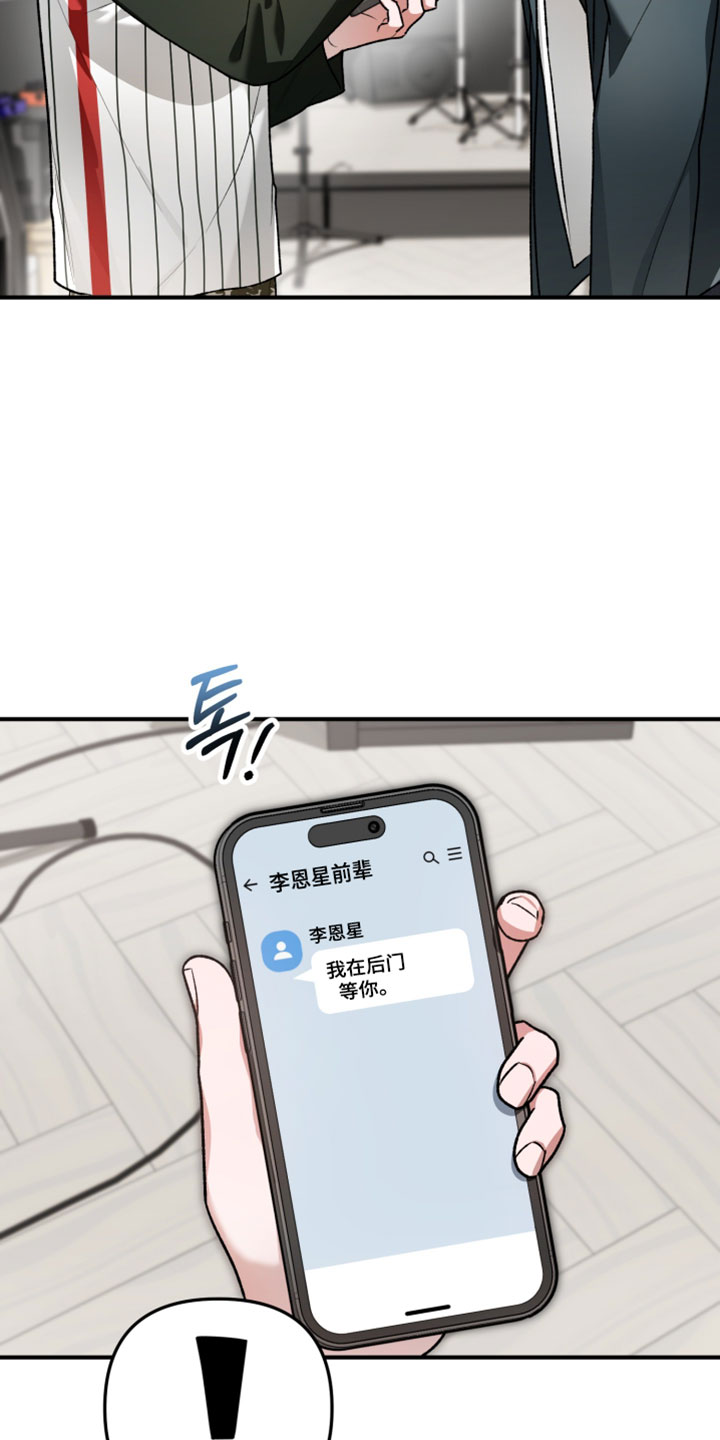 订单背后的你漫画,第19章：果然有点奇怪1图