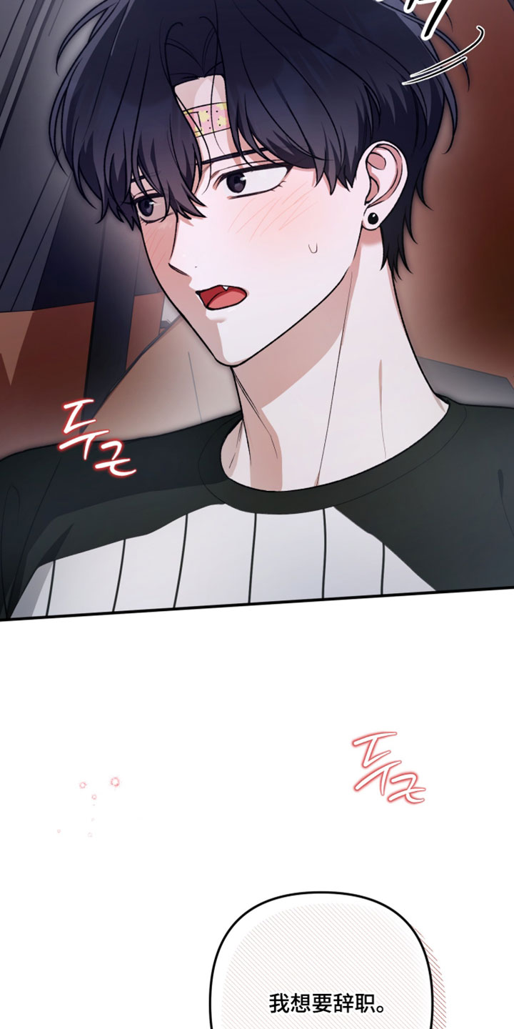 订单背后的你漫画,第19章：果然有点奇怪2图
