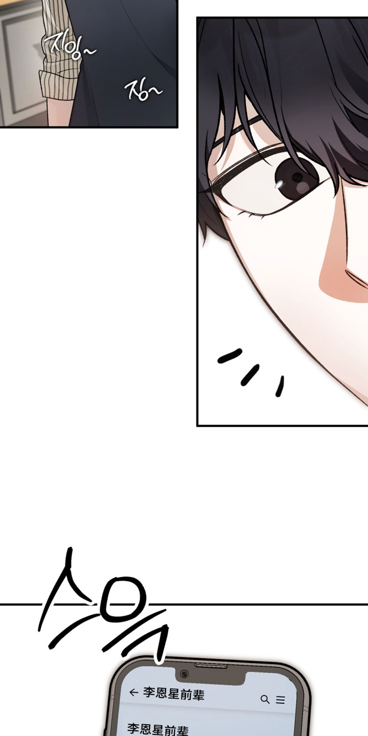 订单背后的你漫画,第20章：食物有什么罪5图