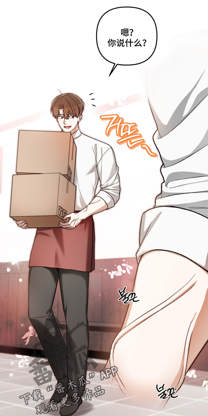 订单背后的你漫画,第18章：已经很努力了2图