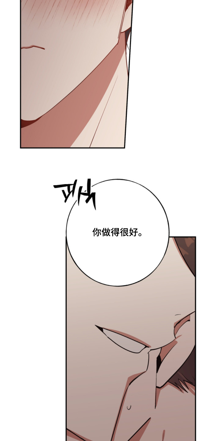 心窗之外漫画,第39章：相互迁就4图