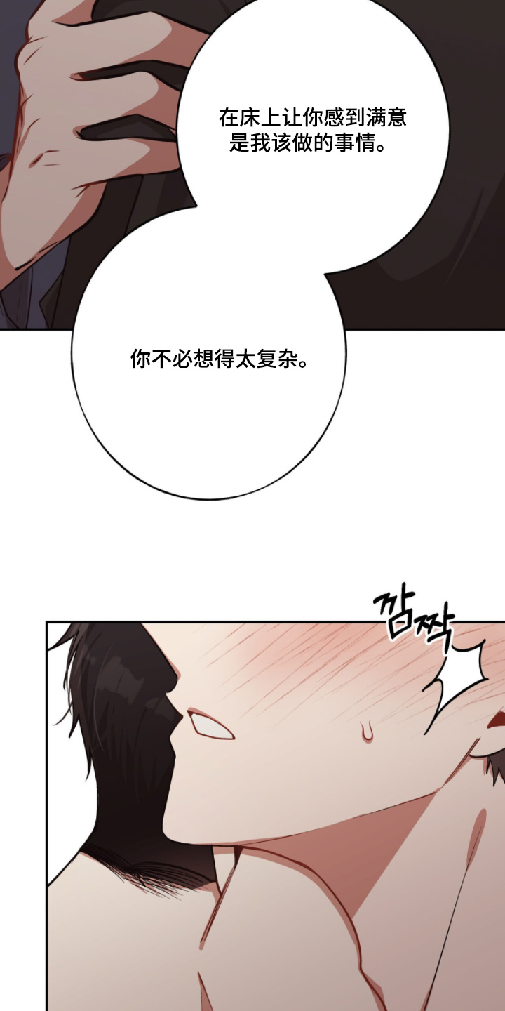 心窗之外漫画,第39章：相互迁就1图