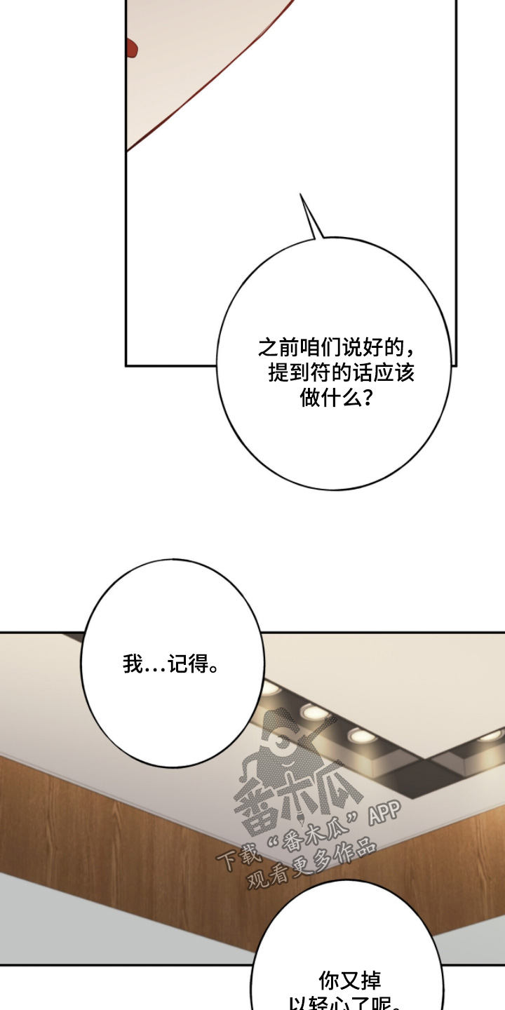 心窗之外漫画,第40章：要出门了1图