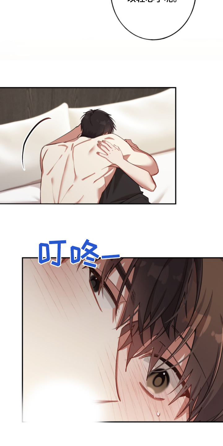心窗之外漫画,第40章：要出门了2图