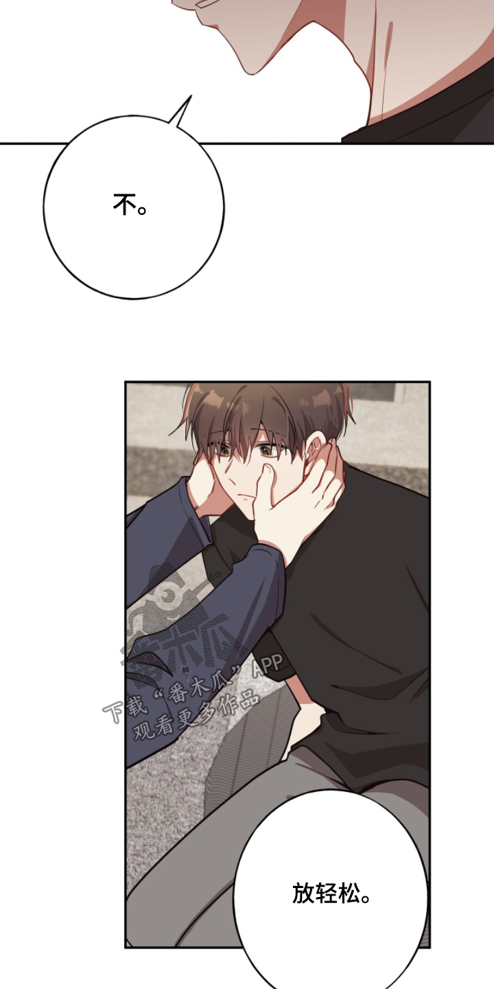 心窗之外漫画,第39章：相互迁就3图