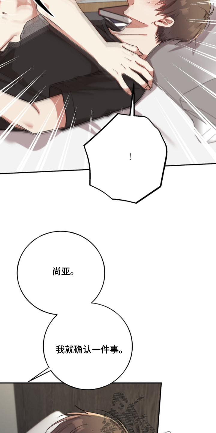心窗之外漫画,第40章：要出门了4图