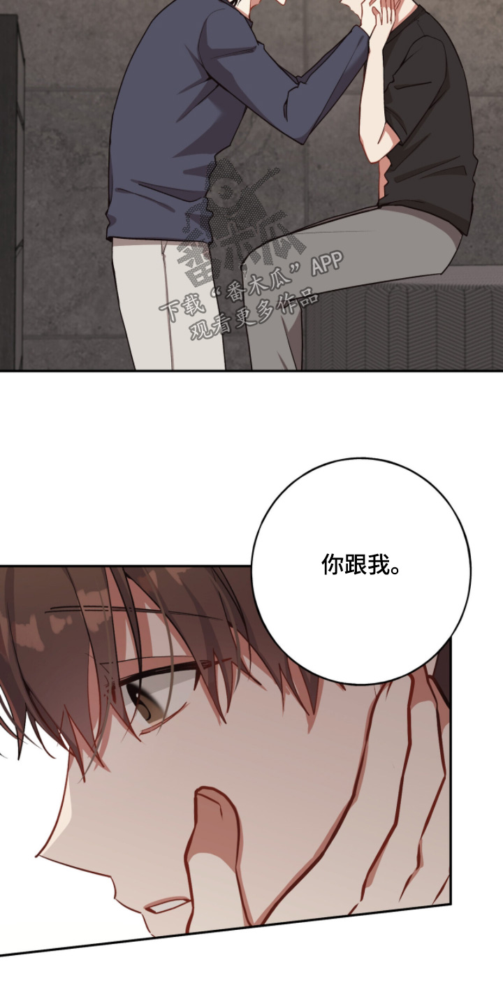 心窗之外漫画,第39章：相互迁就1图