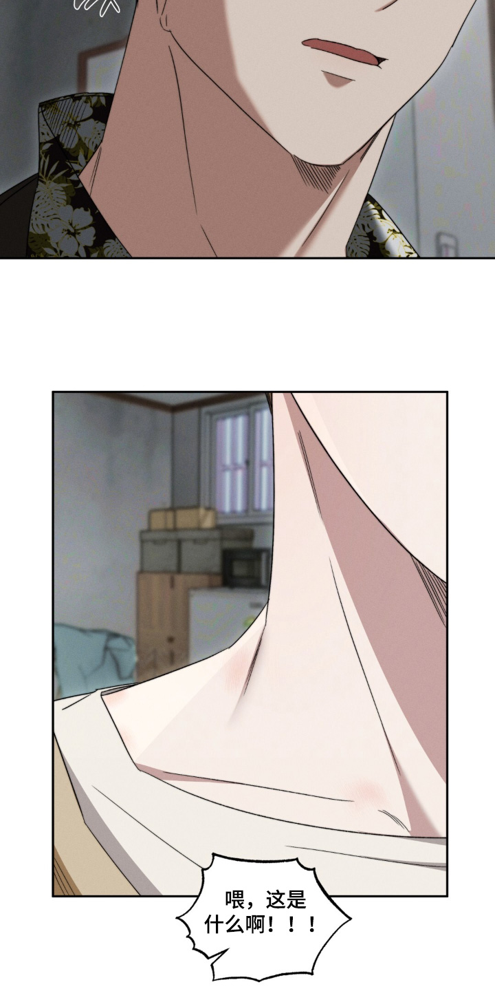 危险的契约漫画,第18章：该死的家伙3图