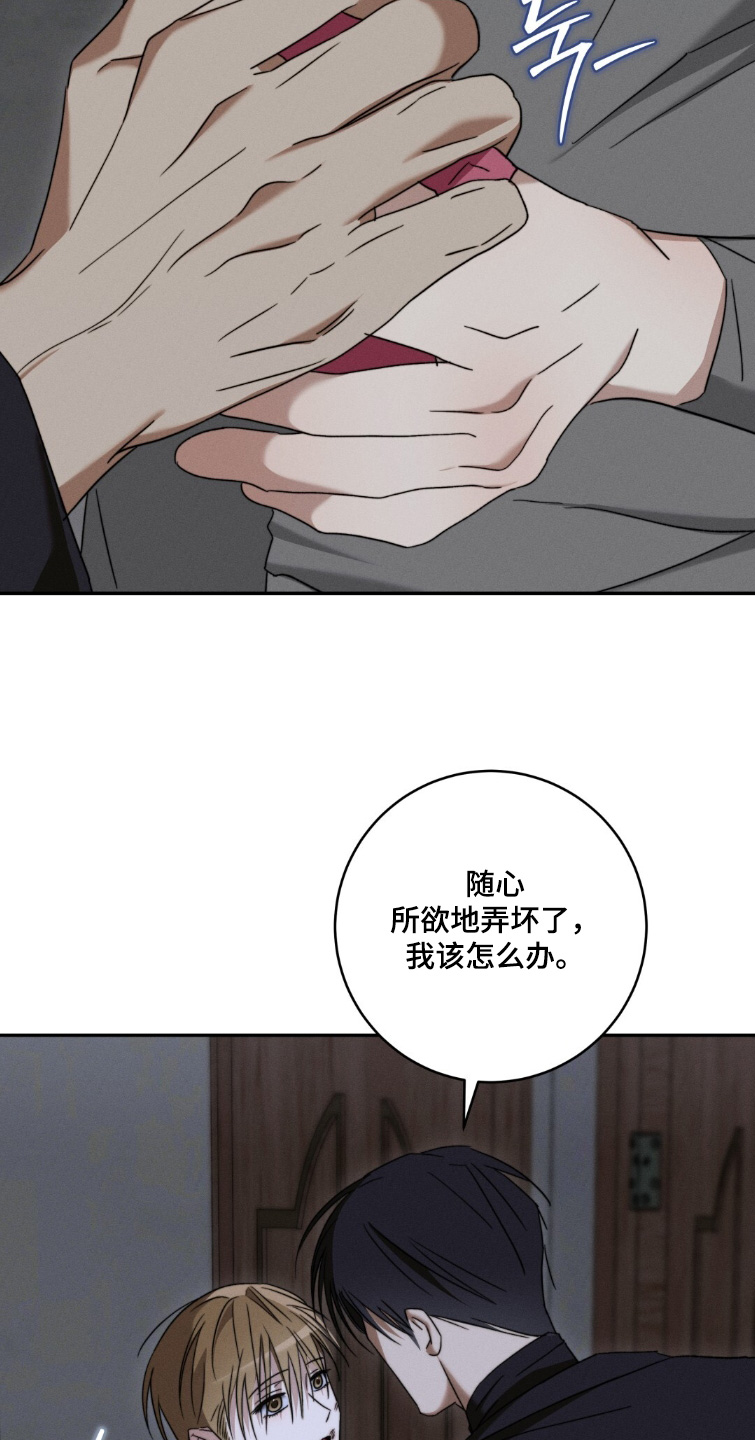 危险的契约漫画,第21章：我很想你4图