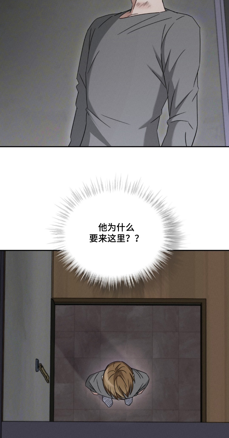 危险的契约漫画,第20章：那个人1图