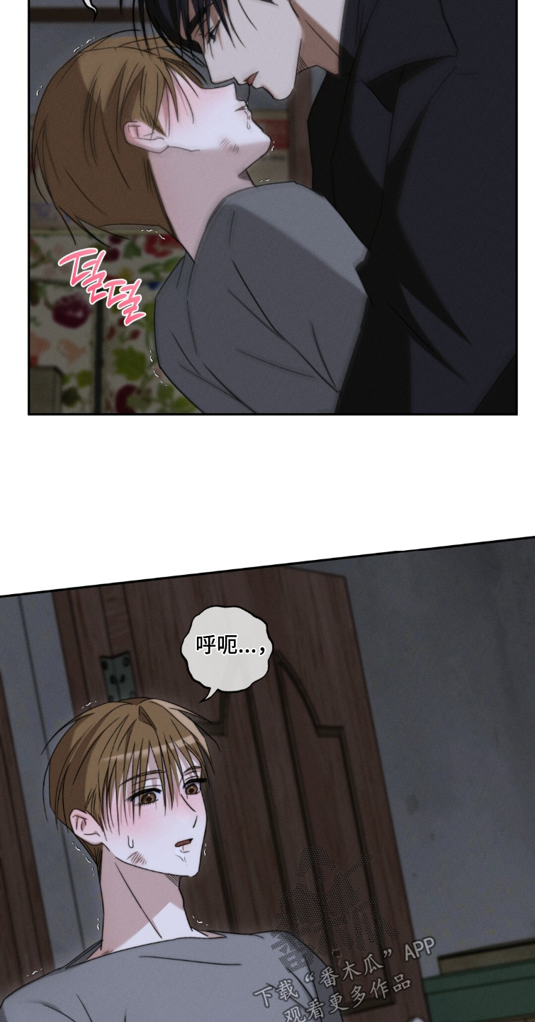 危险的契约漫画,第21章：我很想你2图