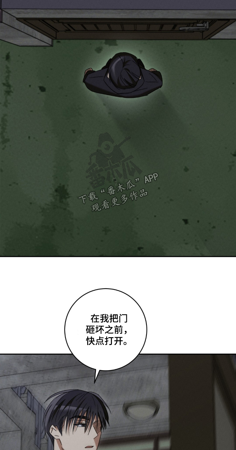危险的契约漫画,第20章：那个人2图