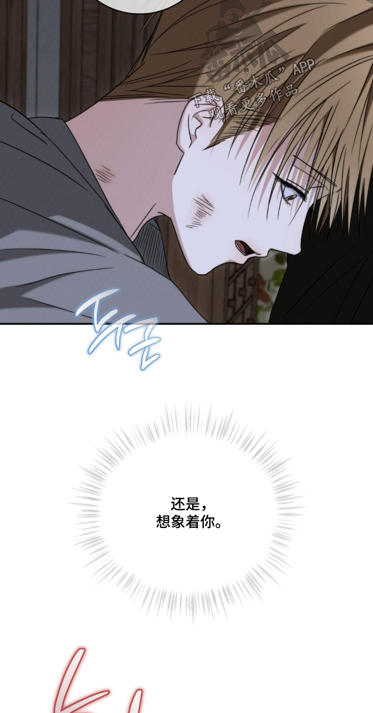 危险的契约漫画,第21章：我很想你2图