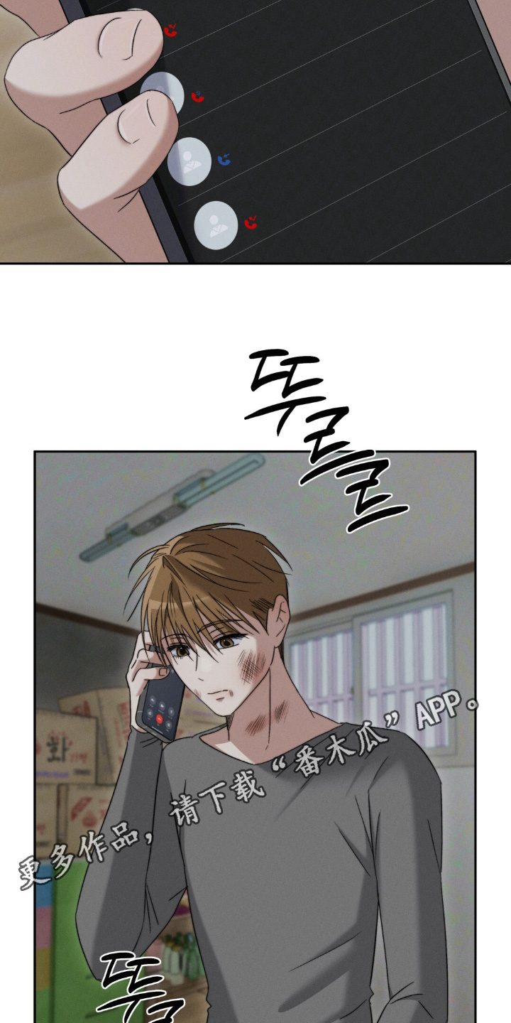 危险的契约漫画,第19章：解释一下3图
