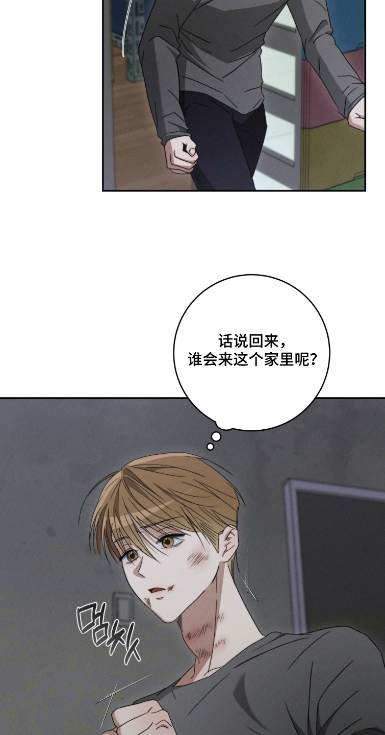 危险的契约漫画,第20章：那个人2图
