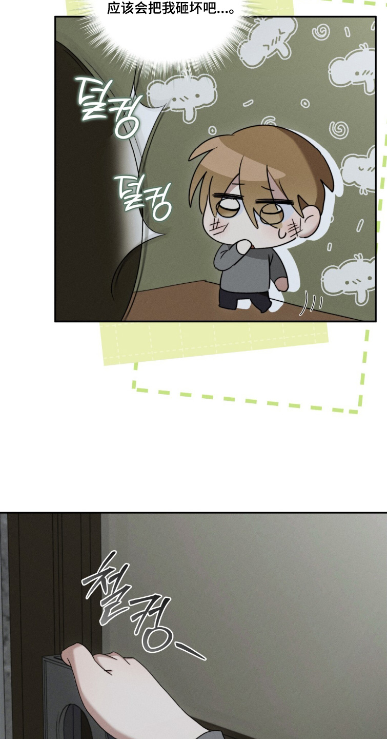 危险的契约漫画,第20章：那个人4图