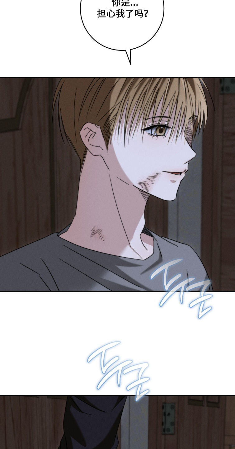 危险的契约漫画,第21章：我很想你3图