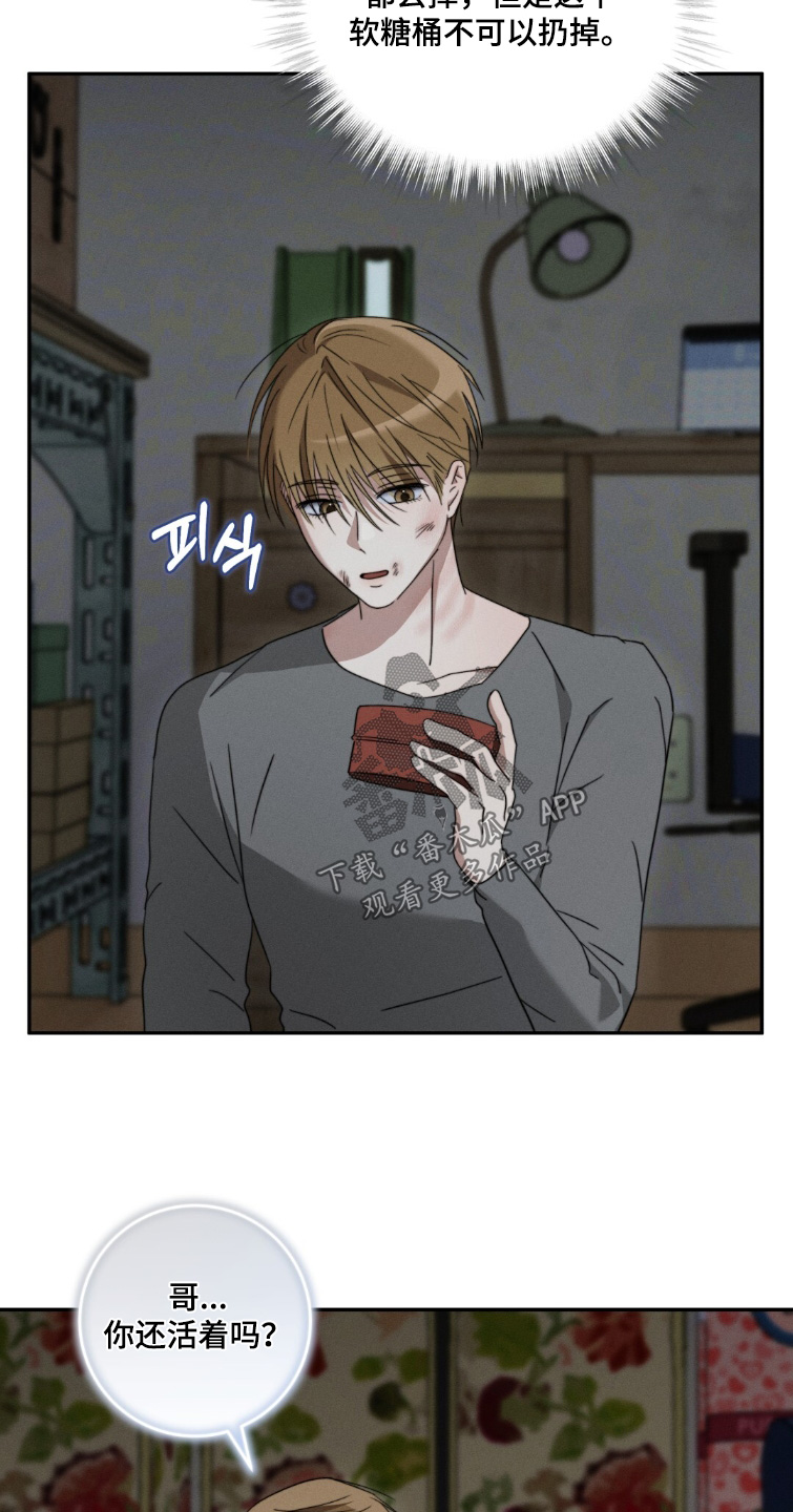 危险的契约漫画,第20章：那个人1图