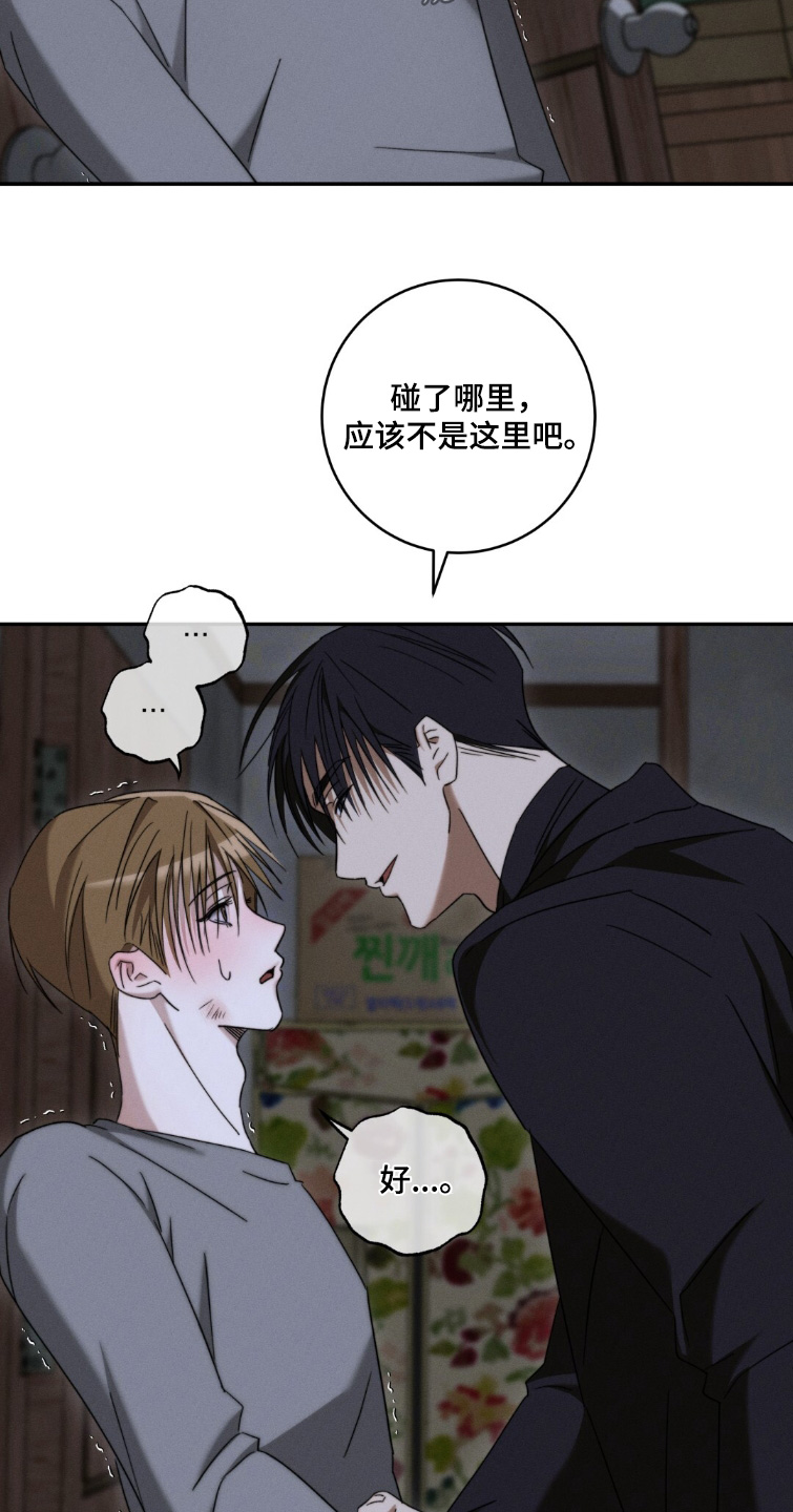 危险的契约漫画,第21章：我很想你3图