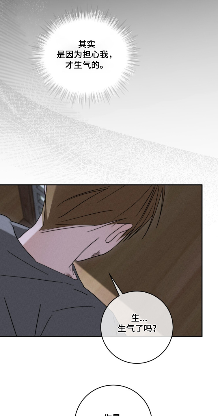 危险的契约漫画,第21章：我很想你2图