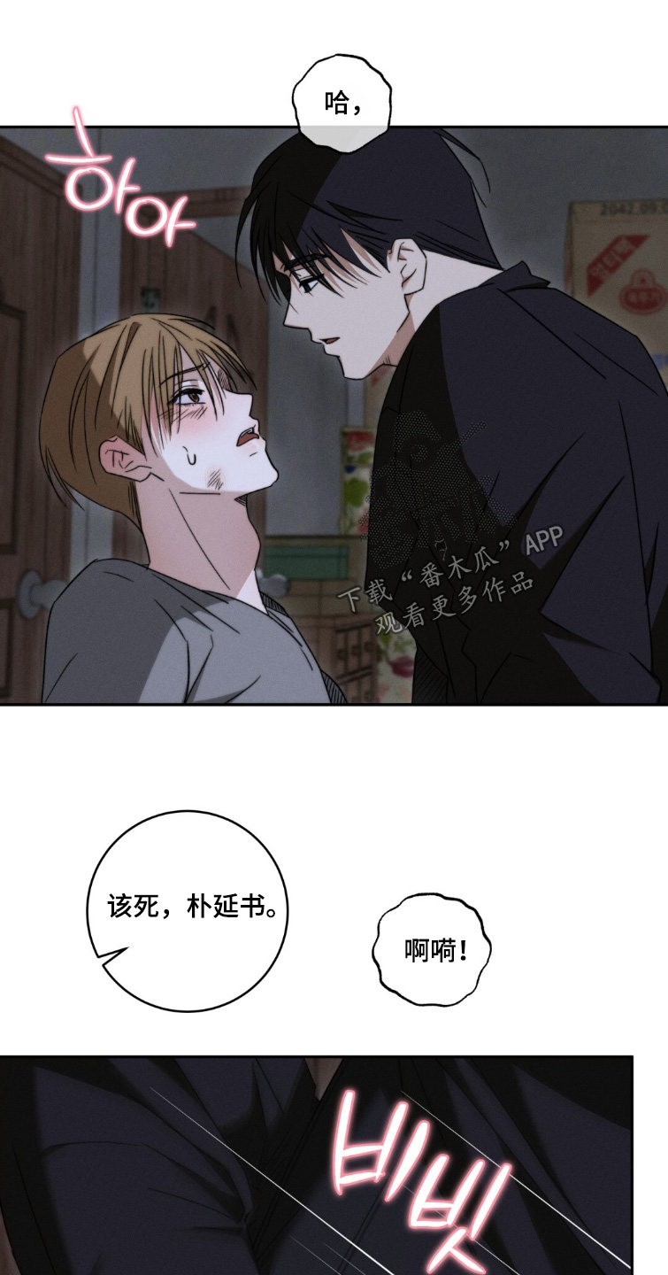 危险的契约漫画,第21章：我很想你4图