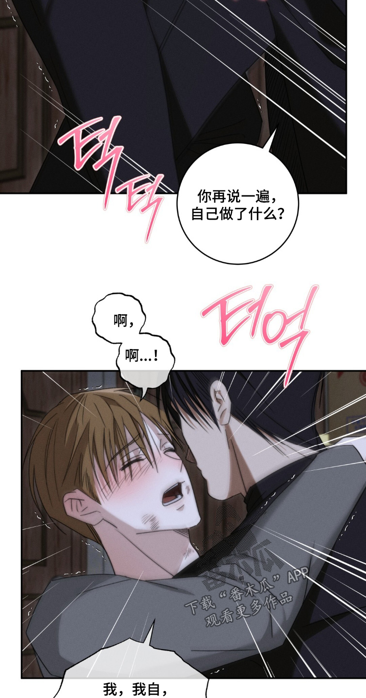危险的契约漫画,第21章：我很想你5图