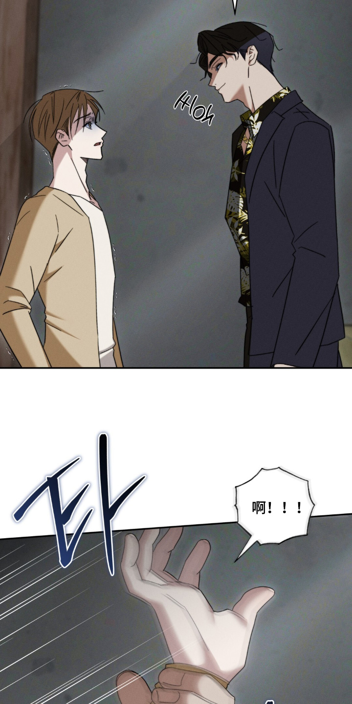 危险的契约漫画,第18章：该死的家伙2图