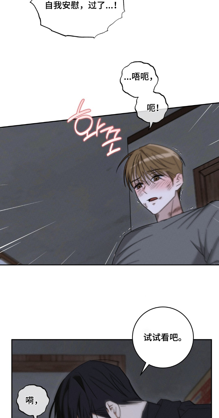 危险的契约漫画,第21章：我很想你1图