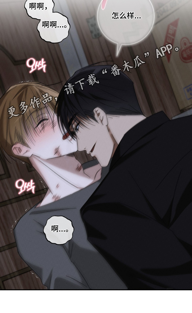 危险的契约漫画,第21章：我很想你5图