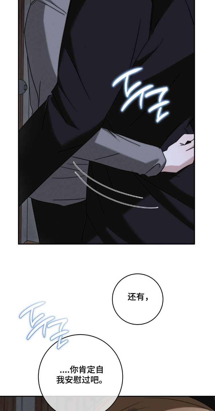 危险的契约漫画,第21章：我很想你1图