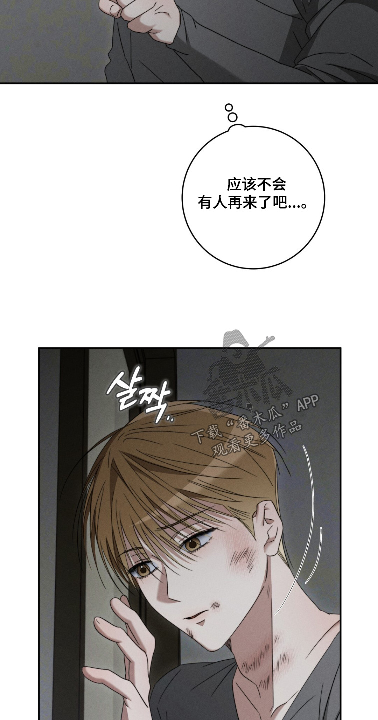 危险的契约漫画,第20章：那个人3图