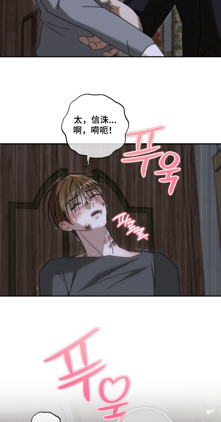 危险的契约漫画,第21章：我很想你4图