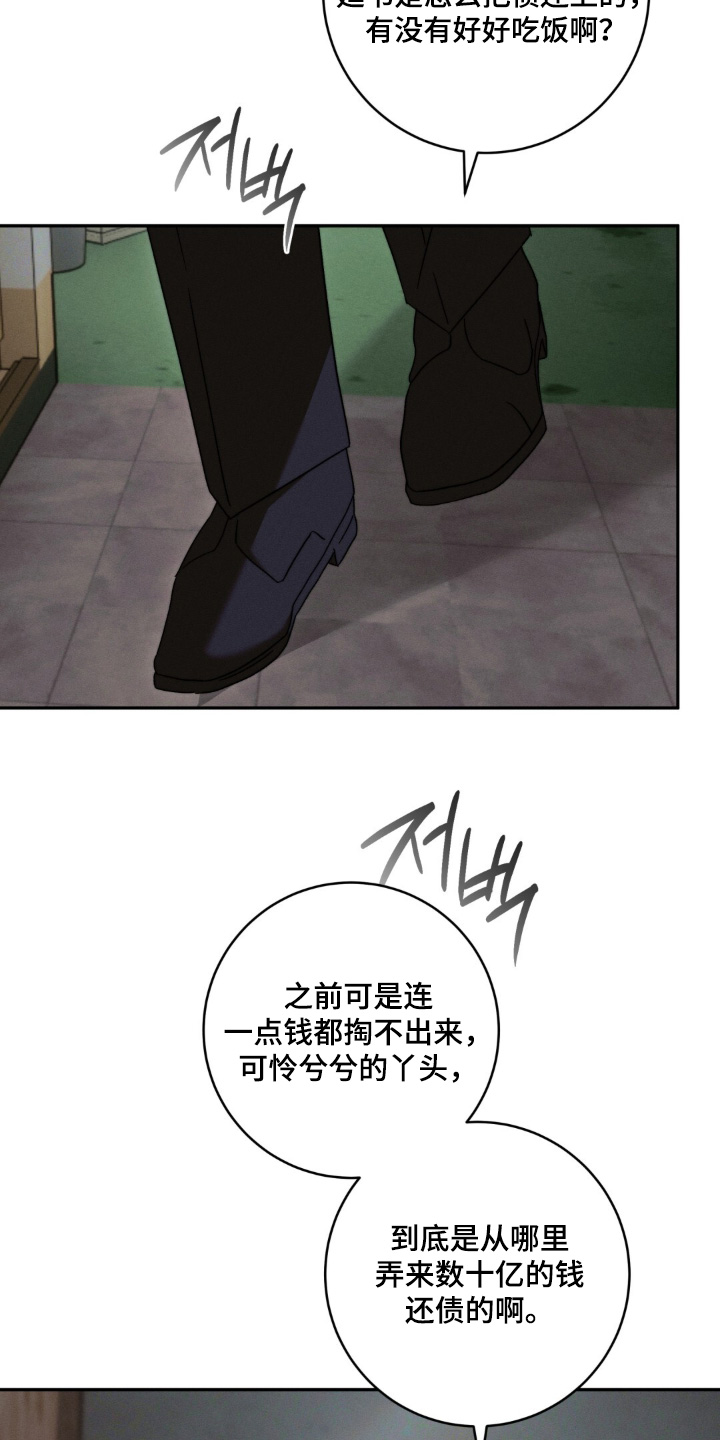 危险的契约漫画,第18章：该死的家伙1图