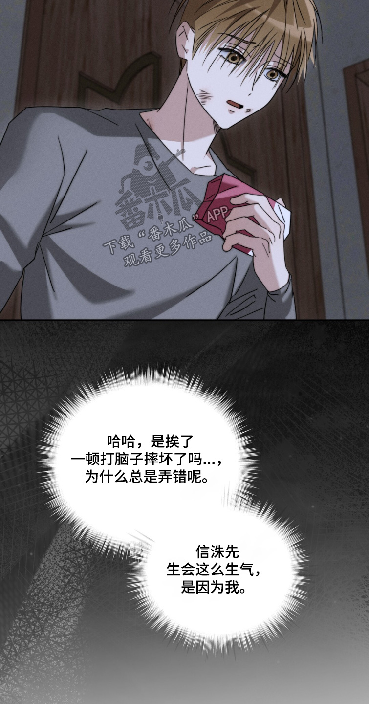 危险的契约漫画,第21章：我很想你1图