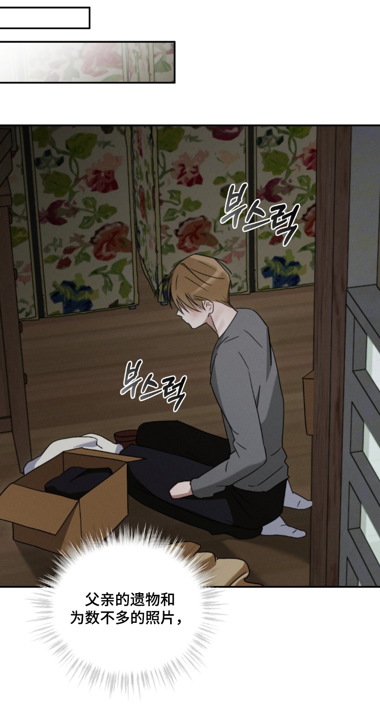 危险的契约漫画,第20章：那个人4图