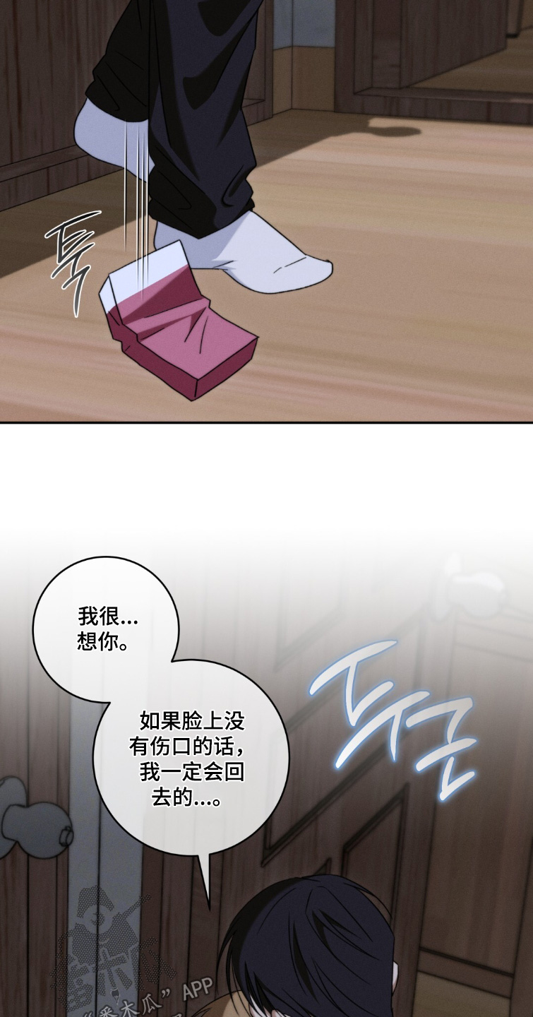 危险的契约漫画,第21章：我很想你4图