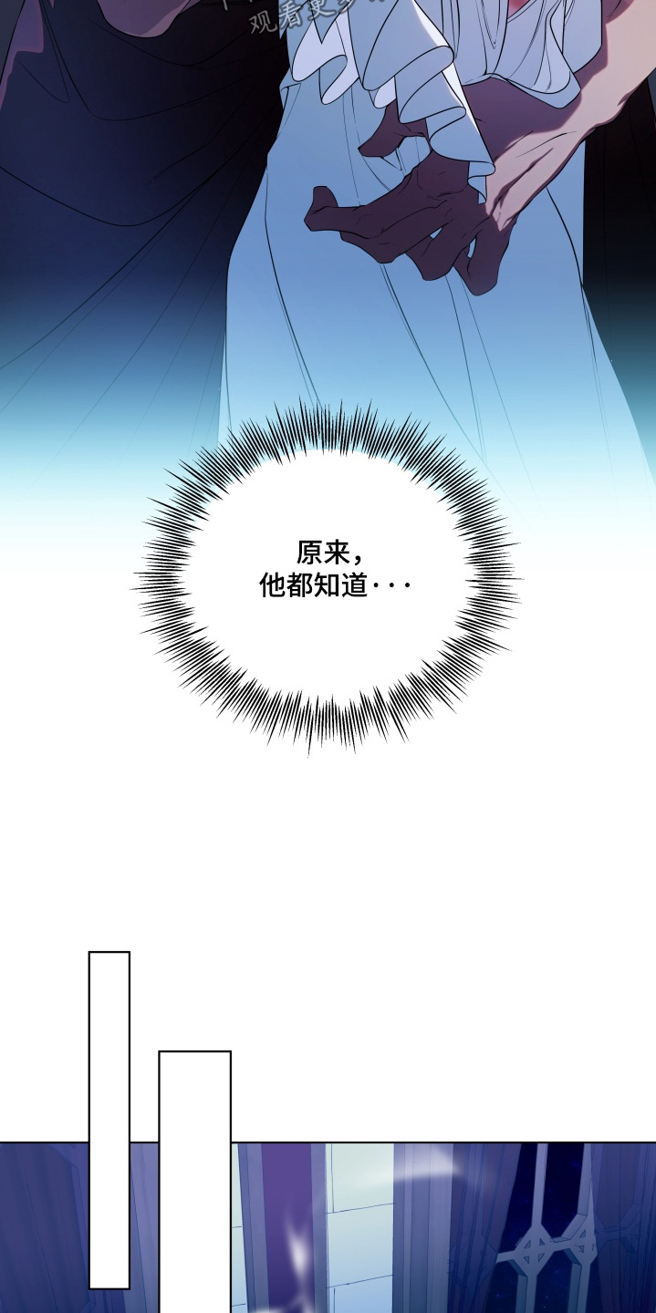 仇海情渊漫画,第34章：他都知道4图