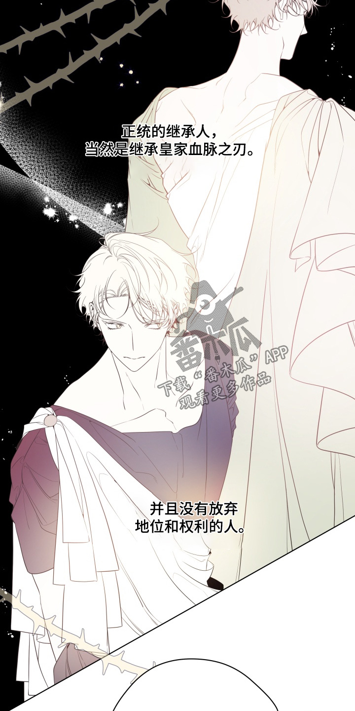 仇海情渊漫画,第33章：尽可能的安慰3图