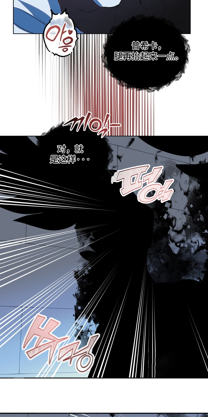 仇海情渊漫画,第32章：非常可怕的样子5图